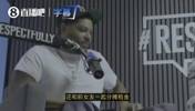 顶薪合同也AA?波特自曝与前女友分摊房租,而且对方还得表现好