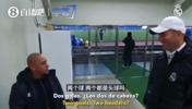 齐达内当场破防卡洛斯:我生涯头球一共两个,全送给你们巴西了