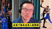 徐静雨:亚马的比赛统治力已经凌驾于这个时代,他才是真正的MVP