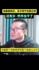 徐静雨曾谈多特:他本身就是坏种,根本不保护对方!不论是否恶意