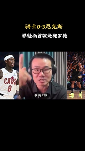 骑士0比3落后,徐静雨暴怒:阿特金森这废物,为什么一直上施罗德