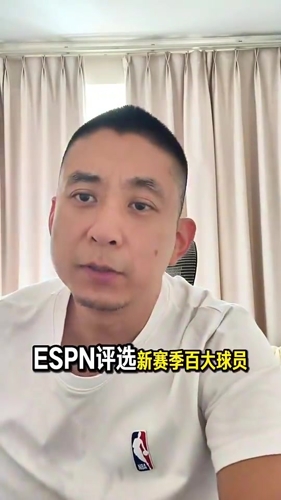 开赛初段冉谈百大球星前十:将詹杜库排在文班亚马前面